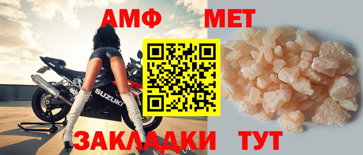 АМФ  Вход с VPN  Псков  Amphetamine 97% 