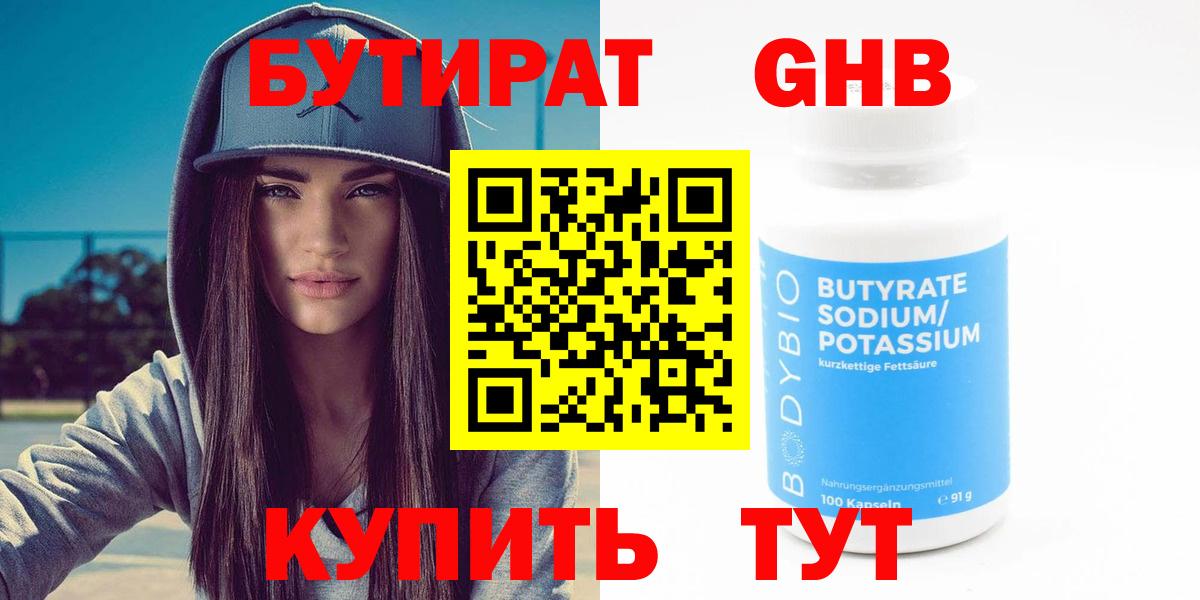 БУТИРАТ оксана  Вход с VPN  Псков 