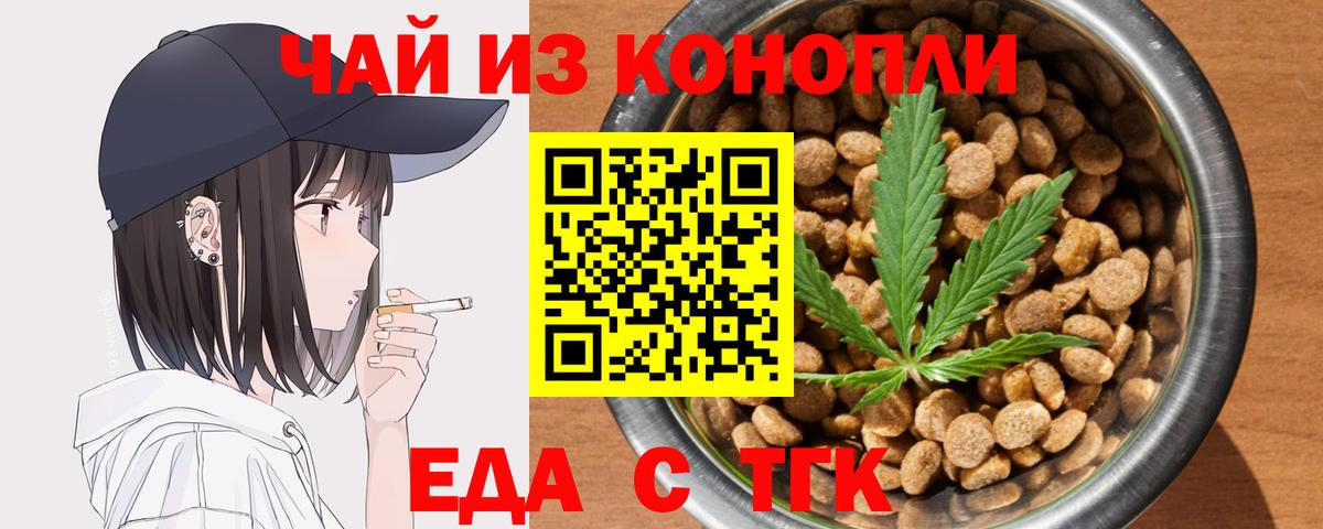 Печенье с ТГК конопля  Вход с VPN  Псков 