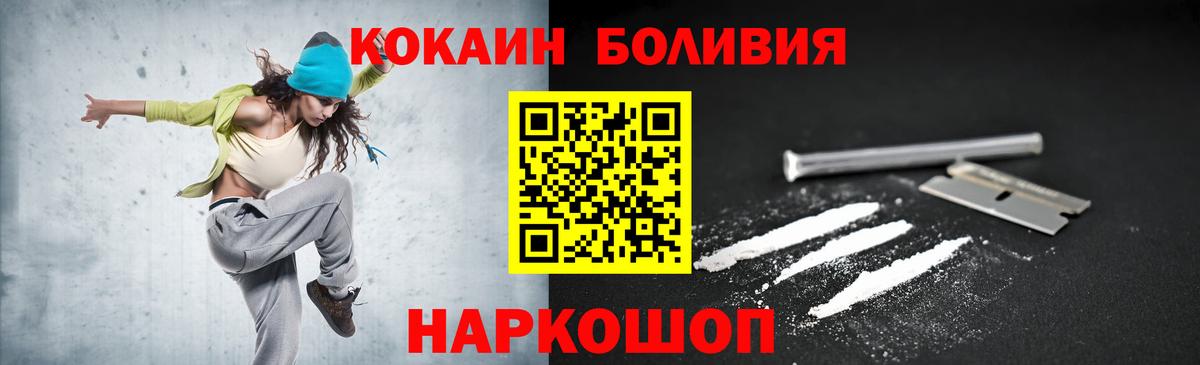 Кокаин Колумбийский  Кокаин  Псков  КОКАИН FishScale  Вход с VPN 