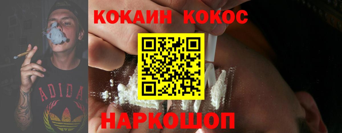КОКАИН Колумбийский Псков