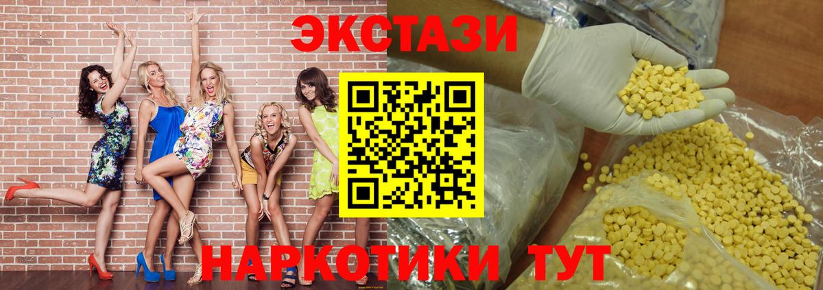 ЭКСТАЗИ XTC Псков