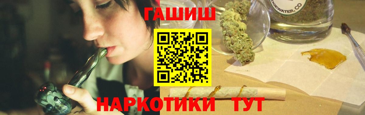 ГАШ 40% ТГК  Гашиш  ГАШ Ice-O-Lator  Псков  где продают   Вход с VPN 