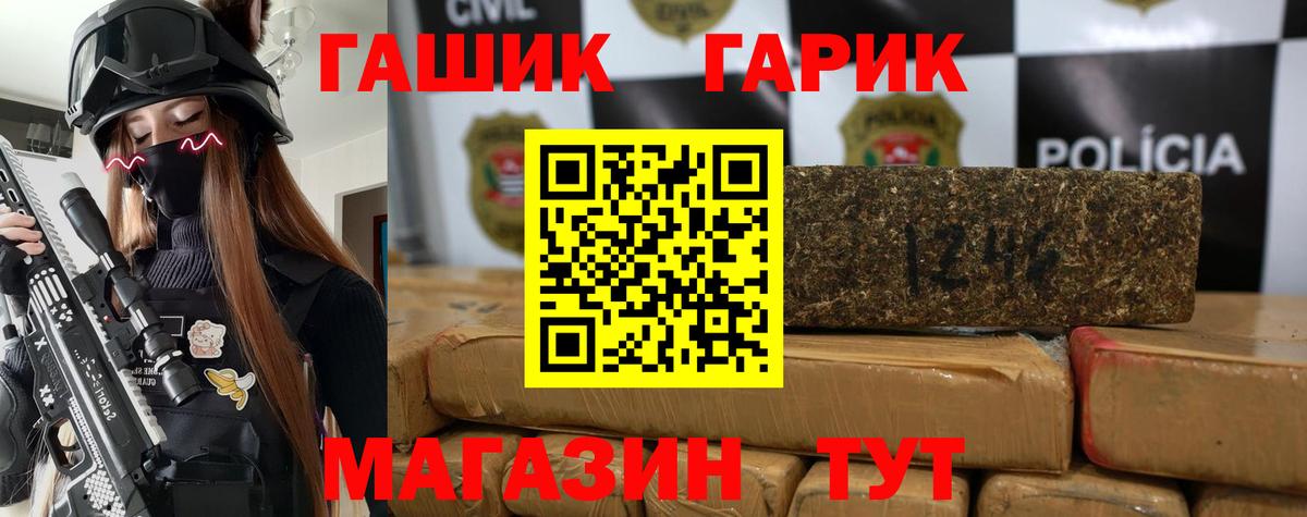 ГАШИШ гашик Псков