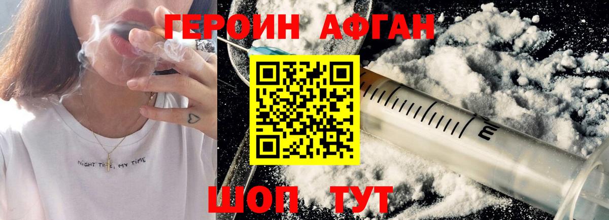 Псков  Героин хмурый  Вход с VPN 