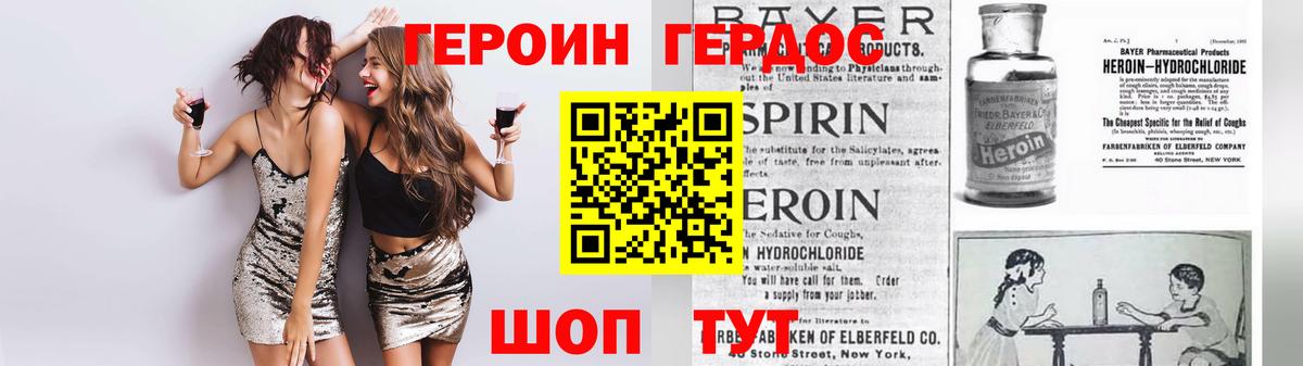 Героин Афган Псков
