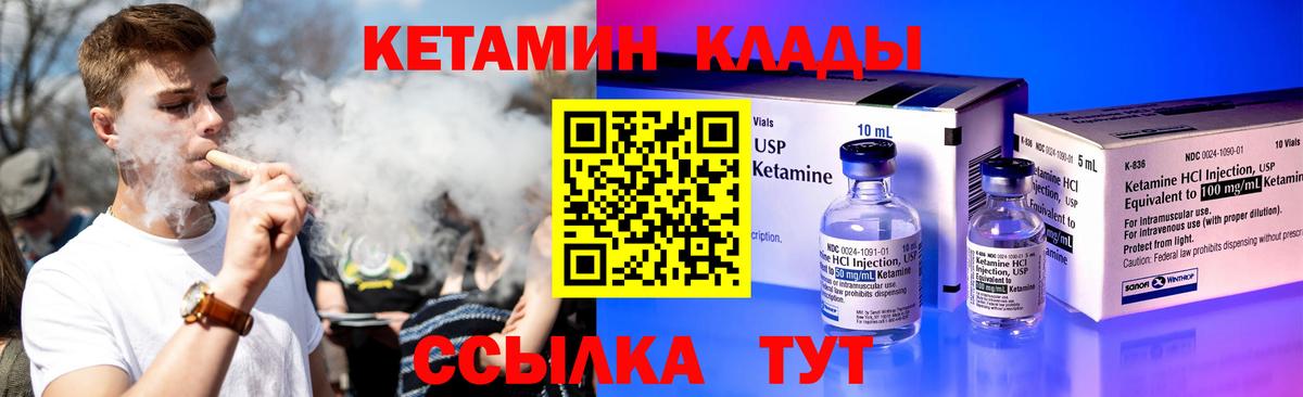 Кетамин ketamine Псков
