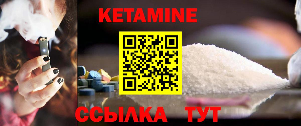 Кетамин VHQ  Вход с VPN  КЕТАМИН ketamine  Псков 