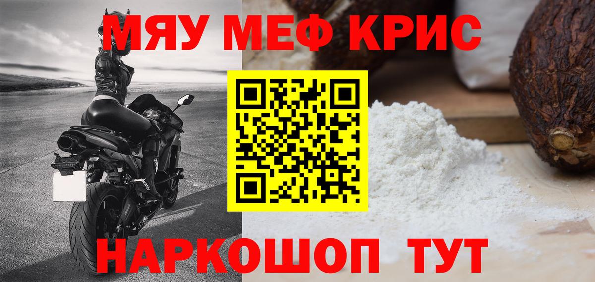 Мефедрон VHQ  Мефедрон мука  продажа наркотиков  Псков  Вход с VPN  Мефедрон 