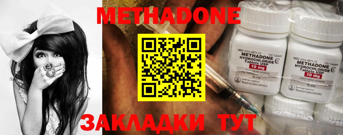 МЕТАДОН methadone  Вход с VPN  Псков  mega зеркало  МЕТАДОН methadone 
