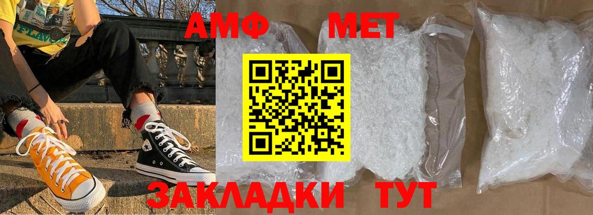 Псков  Метамфетамин витя  Вход с VPN 