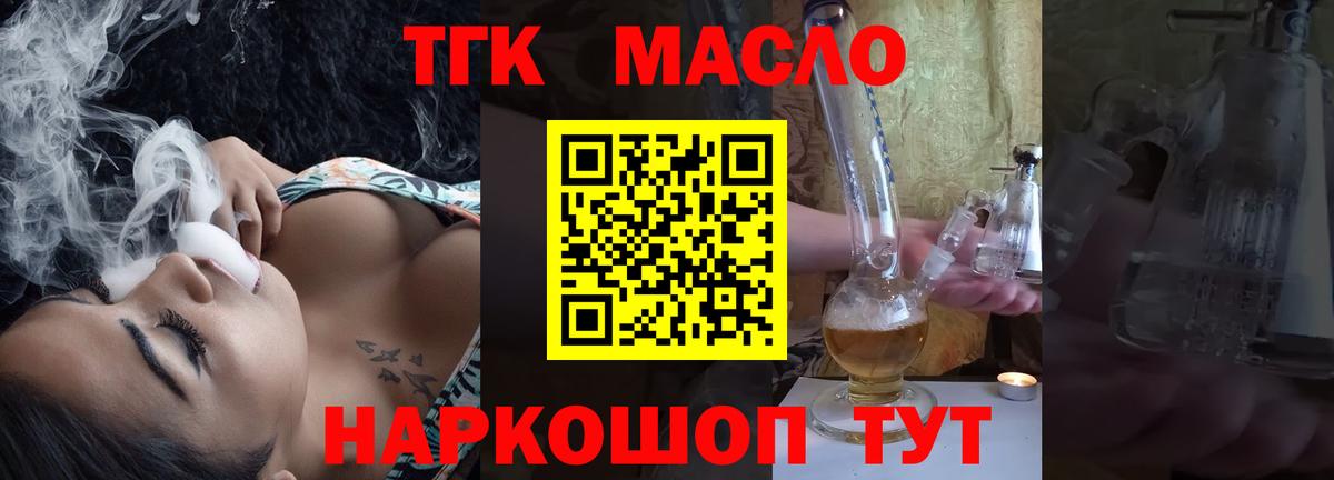 Дистиллят ТГК жижа Псков