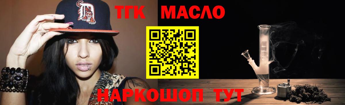 ТГК концентрат  Вход с VPN  Псков    ТОР  Дистиллят ТГК вейп с тгк 