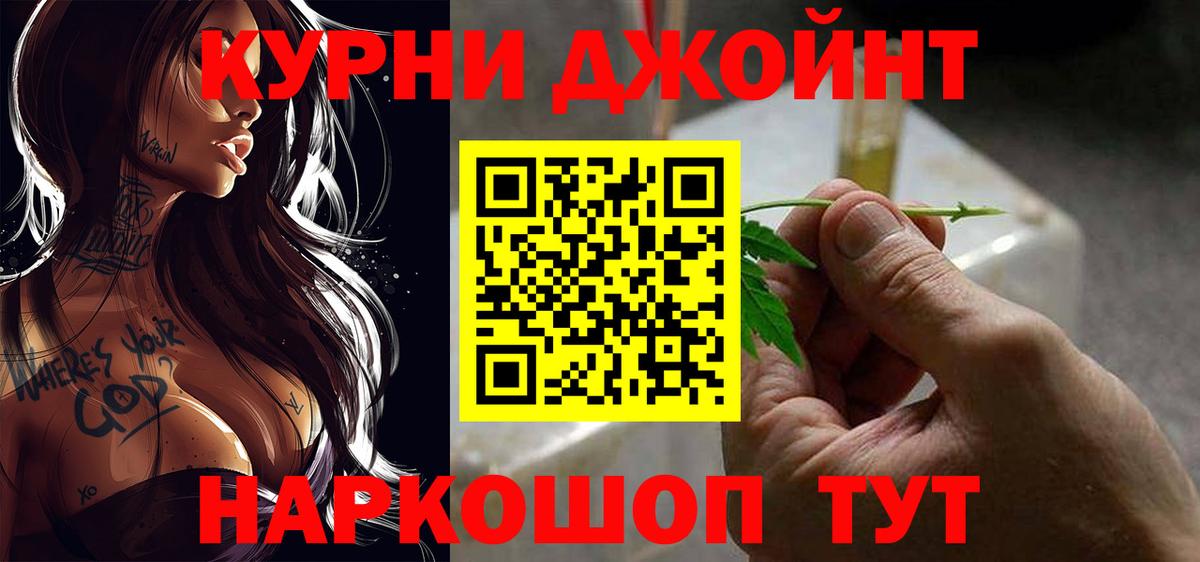 Марихуана план Псков